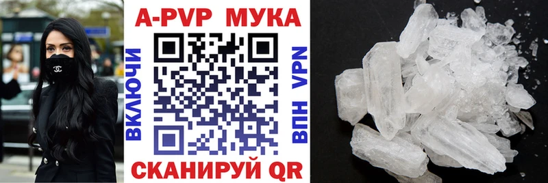 Alpha PVP Crystall  Купить  Ковылкино 