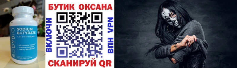 Купить закладки  Ковылкино  Бутират GHB 