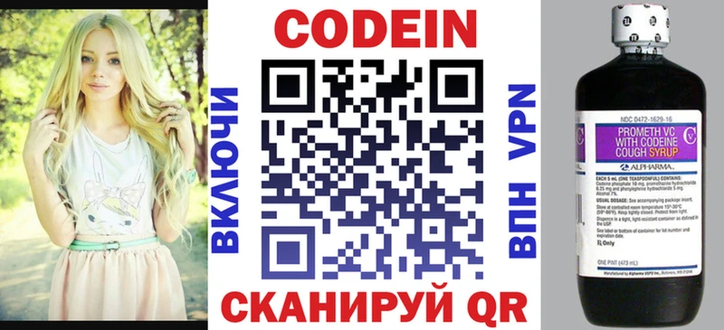 Купить где  Ковылкино  Кодеин напиток Lean (лин) 