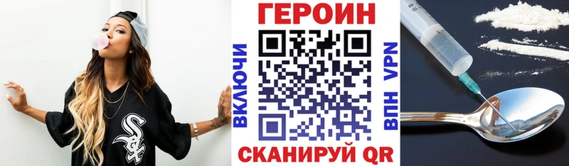 Купить закладки  Ковылкино  Героин герыч 