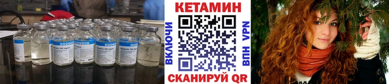 Купить  Ковылкино  КЕТАМИН VHQ 