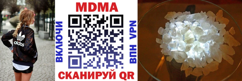 МДМА молли  Купить  Ковылкино 